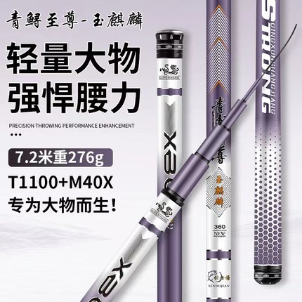 青鲟至尊玉麒麟7H19调高碳超轻硬高碳大物竿鲢鳙竿黑坑竿湖库竿