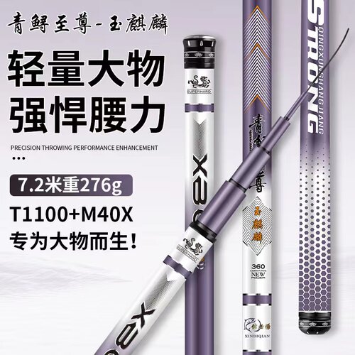 青鲟至尊玉麒麟7H19调高碳超轻硬高碳大物竿鲢鳙竿黑坑竿湖库竿