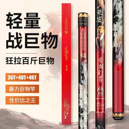 【官方正品】青鲟至尊朱雀18H19调高碳暴力无铅黑坑标鱼青鱼竿