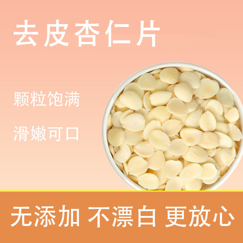 原味南杏仁露煮粥豆浆原料