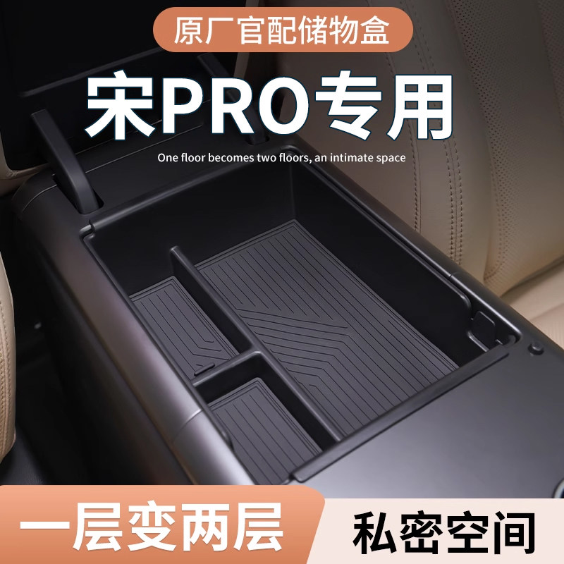 【原厂官配】宋prodmi专用储物盒