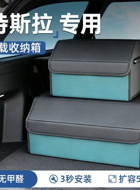 适用于特斯拉model3/modelY/S后备箱收纳箱YL车载X盒汽车用品配件