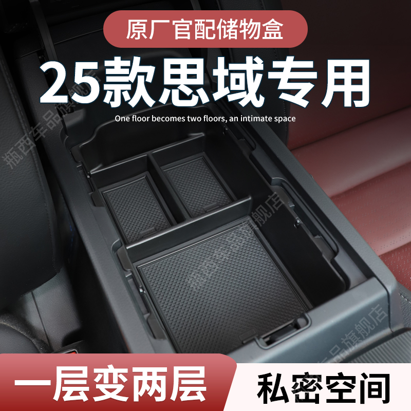 【十一代思域】扶手箱储物盒