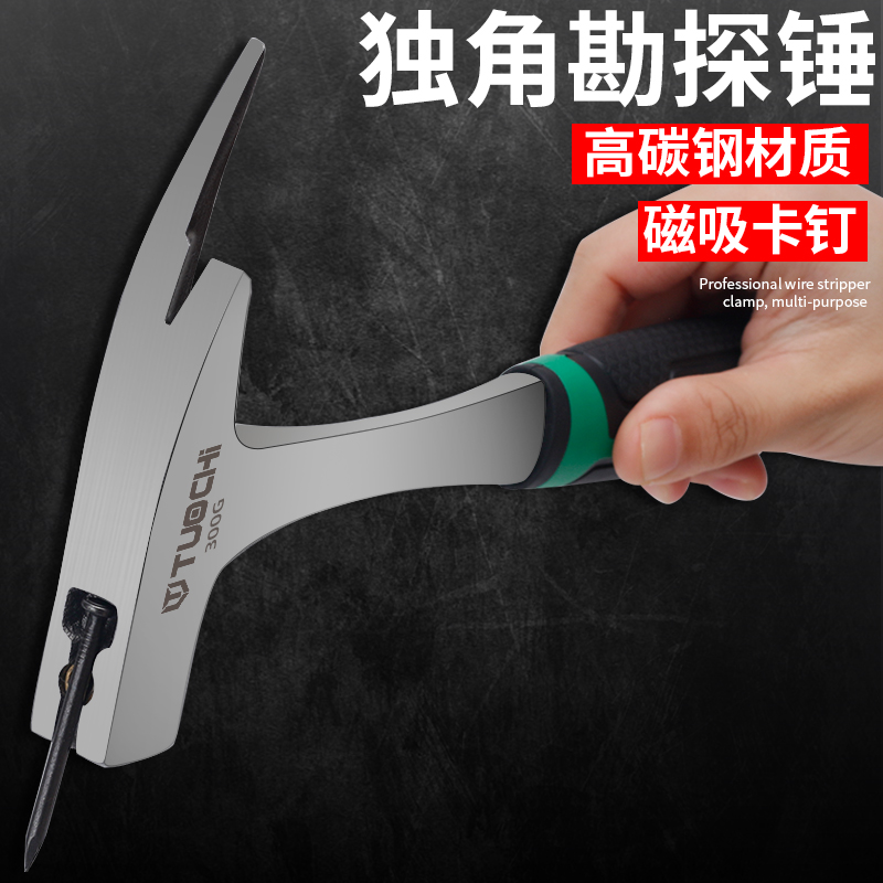 连体独角锤羊角锤断牛角锤地质工程铁榔头铝模工具木工建筑尖锤子