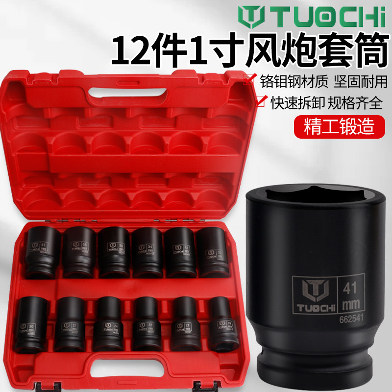 1寸大风炮套筒气动加强省力扳手加长重型六角轮胎套筒头子组套具