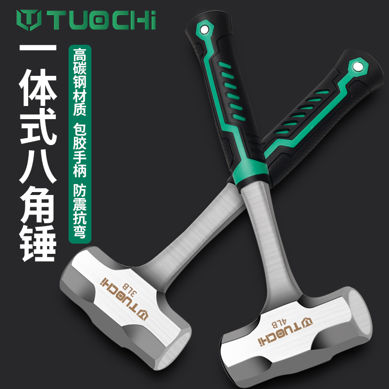 锤子一体八角锤手锤工地石工大锤实心铁榔头砸墙拆除工具大号锤子
