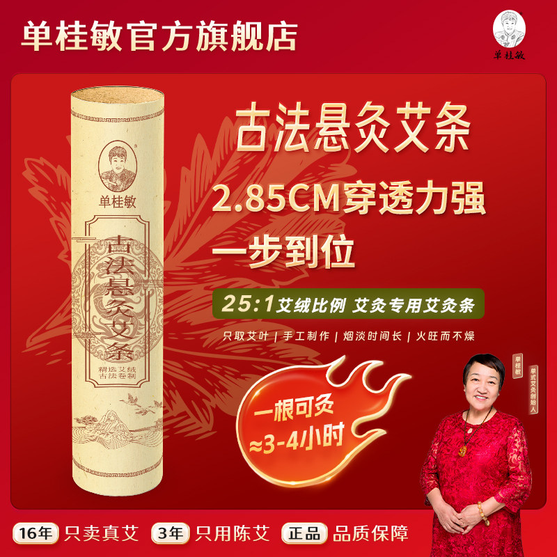 艾条纯艾正品中号艾灸罐艾灸杯专用艾灸条艾叶艾柱官方旗舰店悬灸,保健用品,艾灸/艾草/艾条/艾制品,淘宝优惠券,粉丝福利购,淘宝优惠卷