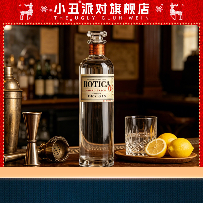 西班牙Botica Gin药剂师金酒37.5度伦敦干金汤力配制洋酒700ml