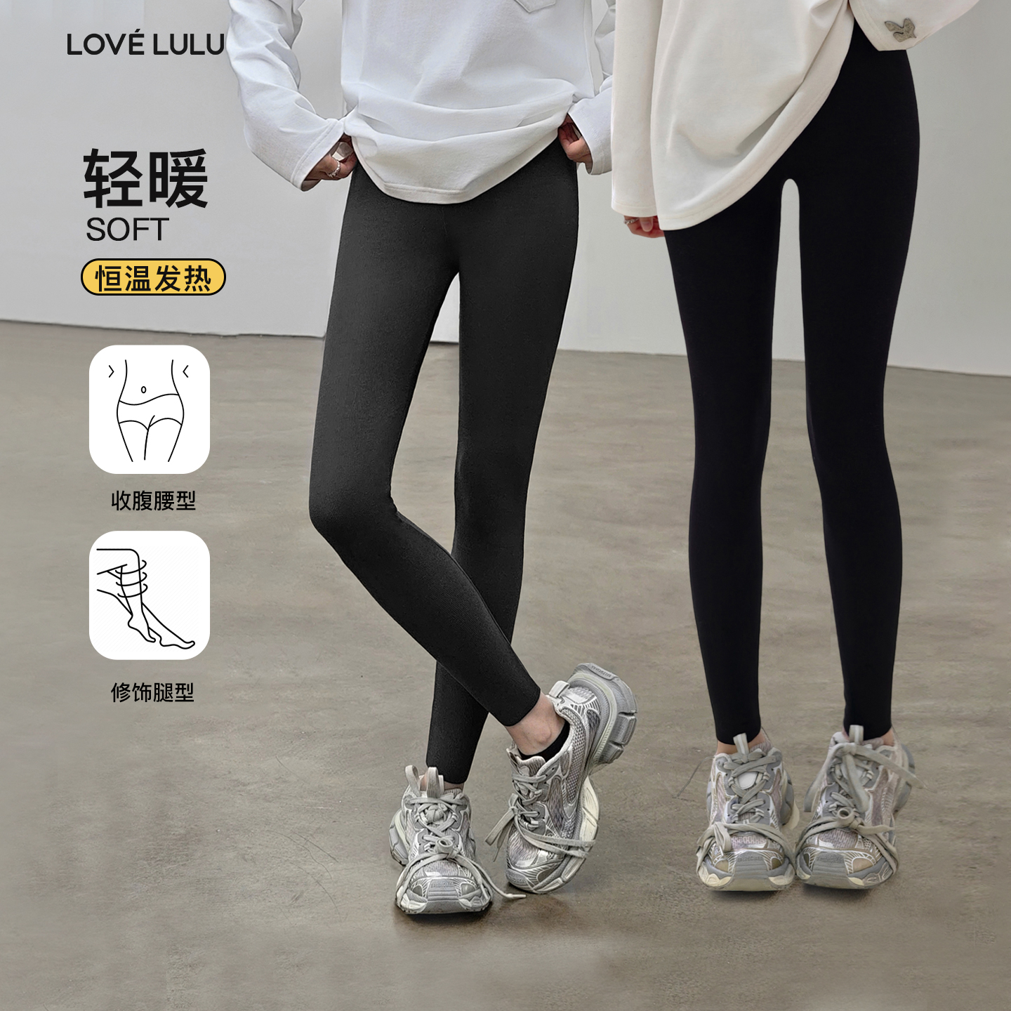 Lovelulu绒感保暖德绒打底裤