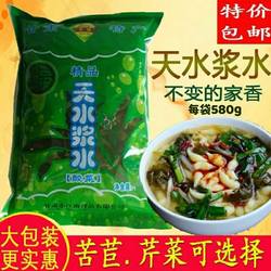 浆水酸菜天水包邮甘肃自制秦安琴姨浆水引子芹菜苦苣浆水菜特产