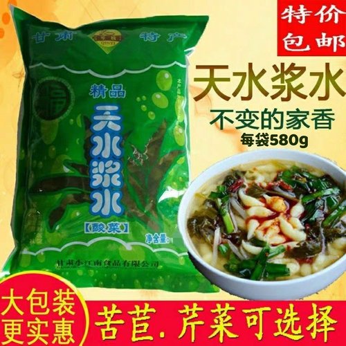 浆水酸菜天水包邮甘肃自制秦安琴姨浆水引子芹菜苦苣浆水菜特产