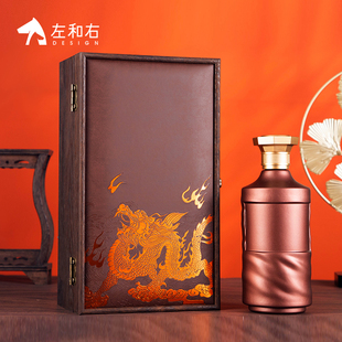 左和右高档白酒包装皮木盒白酒瓶外包装盒手提盒箱子酒盒私人定制