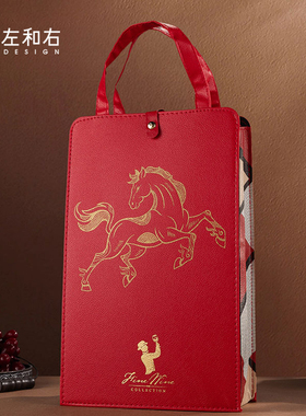 红酒包装礼盒左和右包装盒双支折叠皮盒红酒袋包装盒手提袋礼品袋