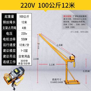 室外内上沙起重提升升降220v吊料机建筑电动小型吊料机家用