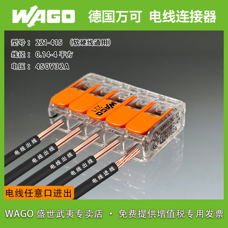 接线端子连接器电线分线接头卡子