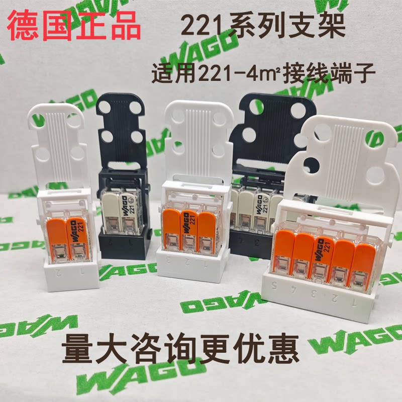 德国万可接线端子快速安全阻燃