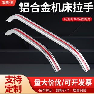 铝合金拉手机床加工中心工业扶手CNC数控车床手柄握把推拉门把手