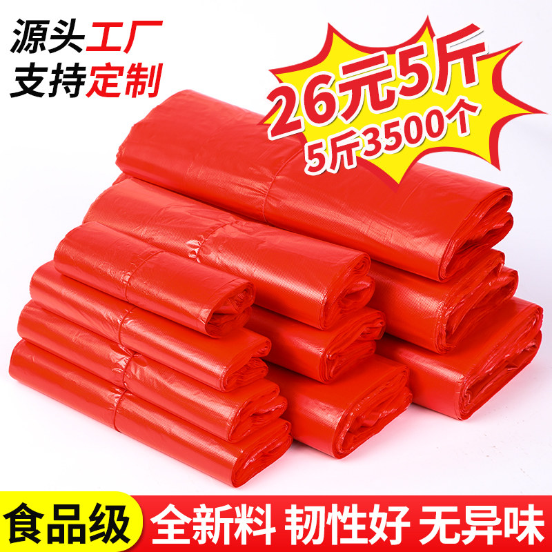 红色商用塑料袋子批发