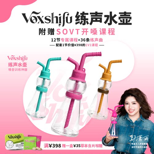 歌手同款嗓音训练神器