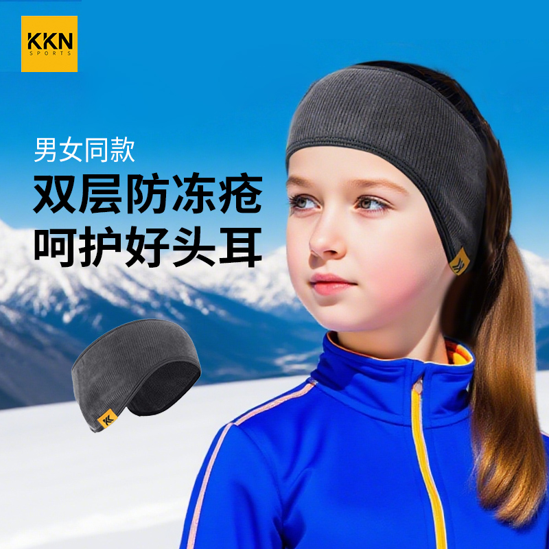 KKN儿童加绒发带保暖护耳滑雪骑车运动头盔内里耳罩头带25年秋冬