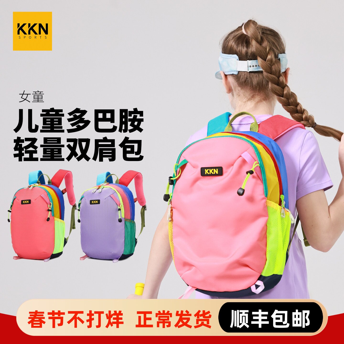 KKN女童轻量双肩包户外旅行登山徒步背包男生轻时尚儿童26年新款