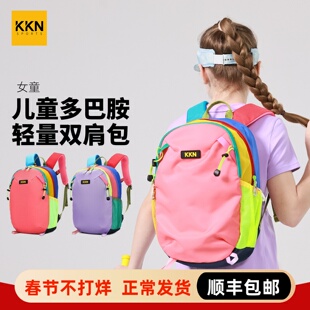 KKN女童轻量双肩包户外旅行登山徒步背包男生轻时尚 儿童26年新款
