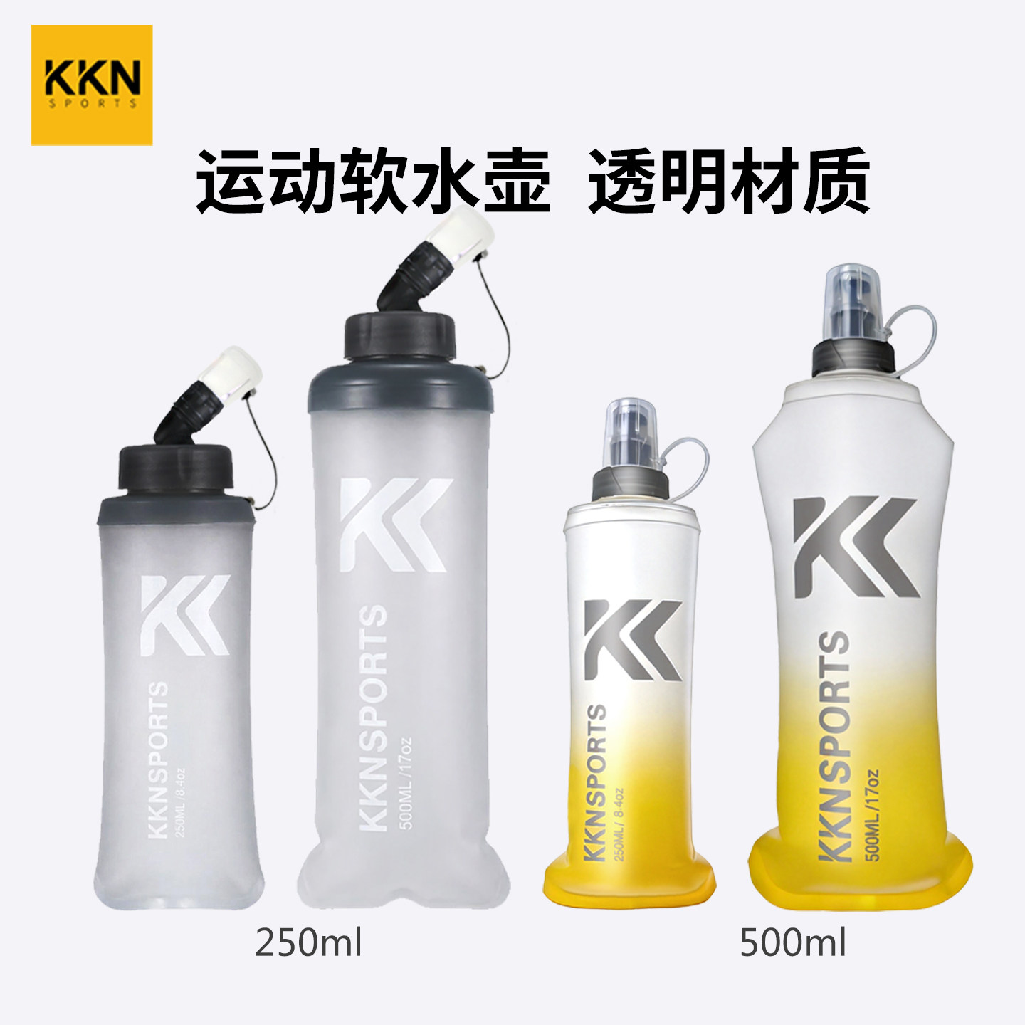跑步软水壶折叠户外水杯越野背包登山无异味食品级透明250ml500ml