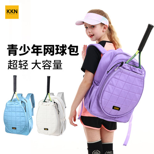 青少年球拍网球包羽毛球双肩包