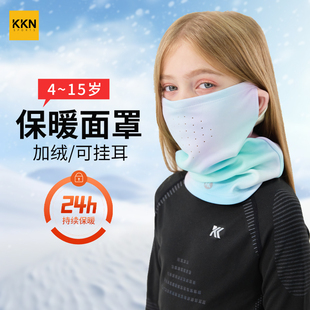 KKN儿童滑雪面罩保暖围脖户外骑行电动车运动加绒挂耳2025秋冬款