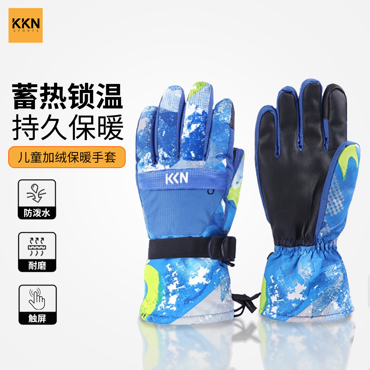KKN儿童滑雪手套冬季加绒保暖户外玩雪溜冰骑行防水防寒触屏男女