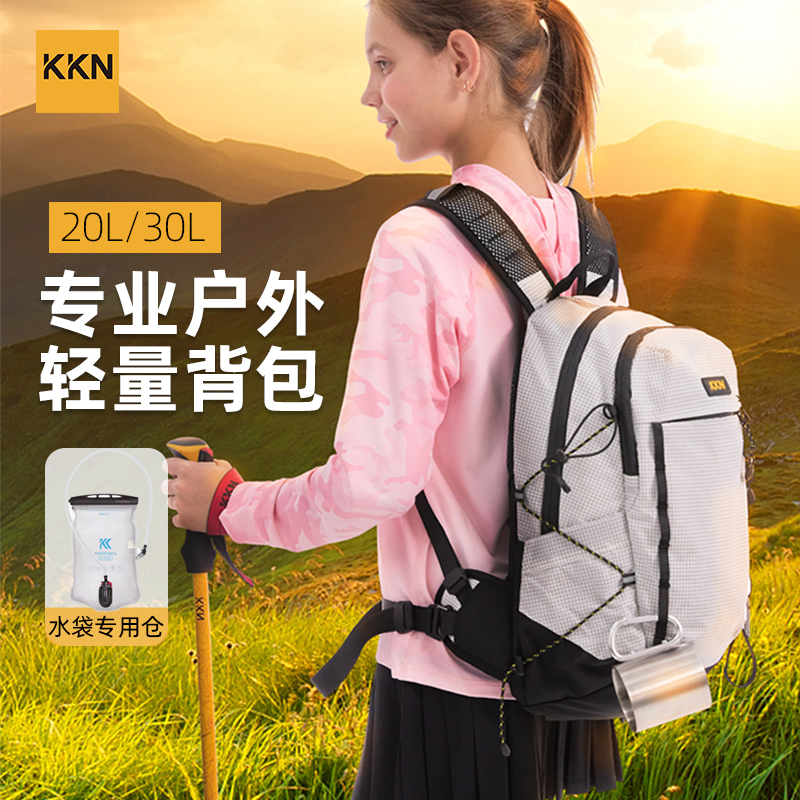 20升青少年专业登山徒步背包轻量