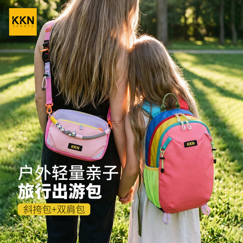 户外亲子旅行出游包轻量超火撞色
