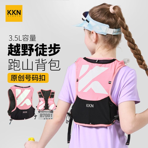 3.5L儿童跑山背包女孩跑步越野