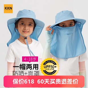 KKN儿童成人防晒渔夫帽披肩面罩护脸防沙遮阳帽防雨户外沙漠徒步