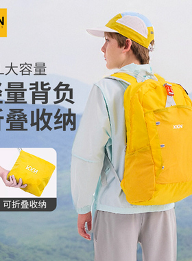 KKN儿童户外可折叠背包研学徒步旅行轻量双肩包大容量中小学生25L