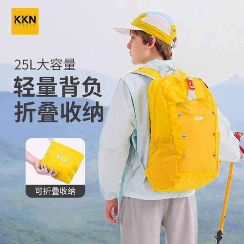 25年新款！户外折叠轻便背包徒步
