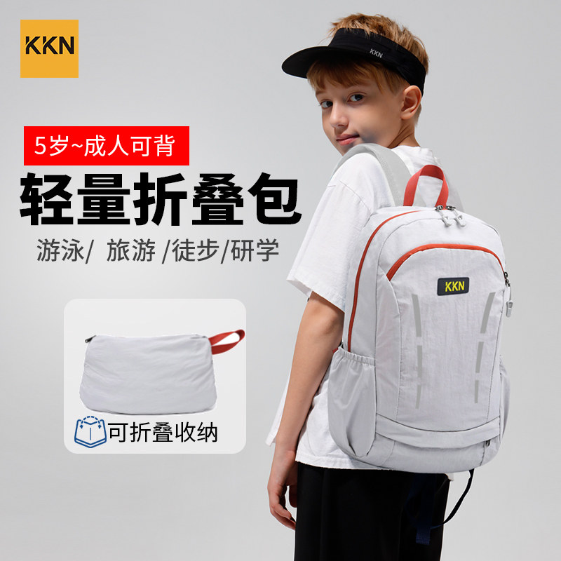 KKN儿童折叠户外背包外出旅行登山徒步游泳包运动双肩包轻便防水