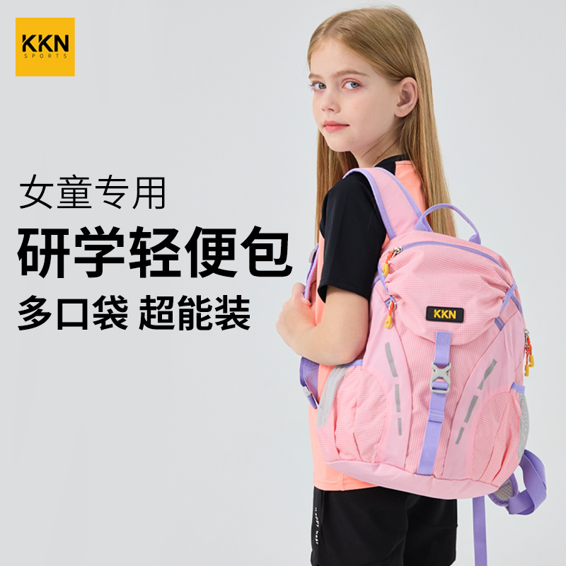 女童专用户外运动背包双肩包15L
