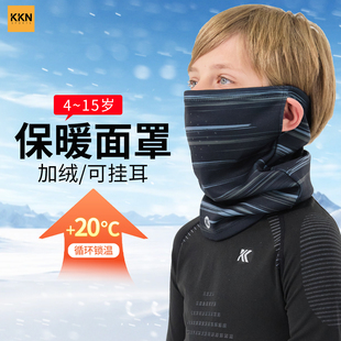KKN儿童加绒保暖面罩围脖户外滑雪骑行学生中大童秋冬季 25年新款