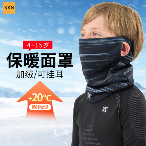 25年新款儿童保暖加绒面罩围脖
