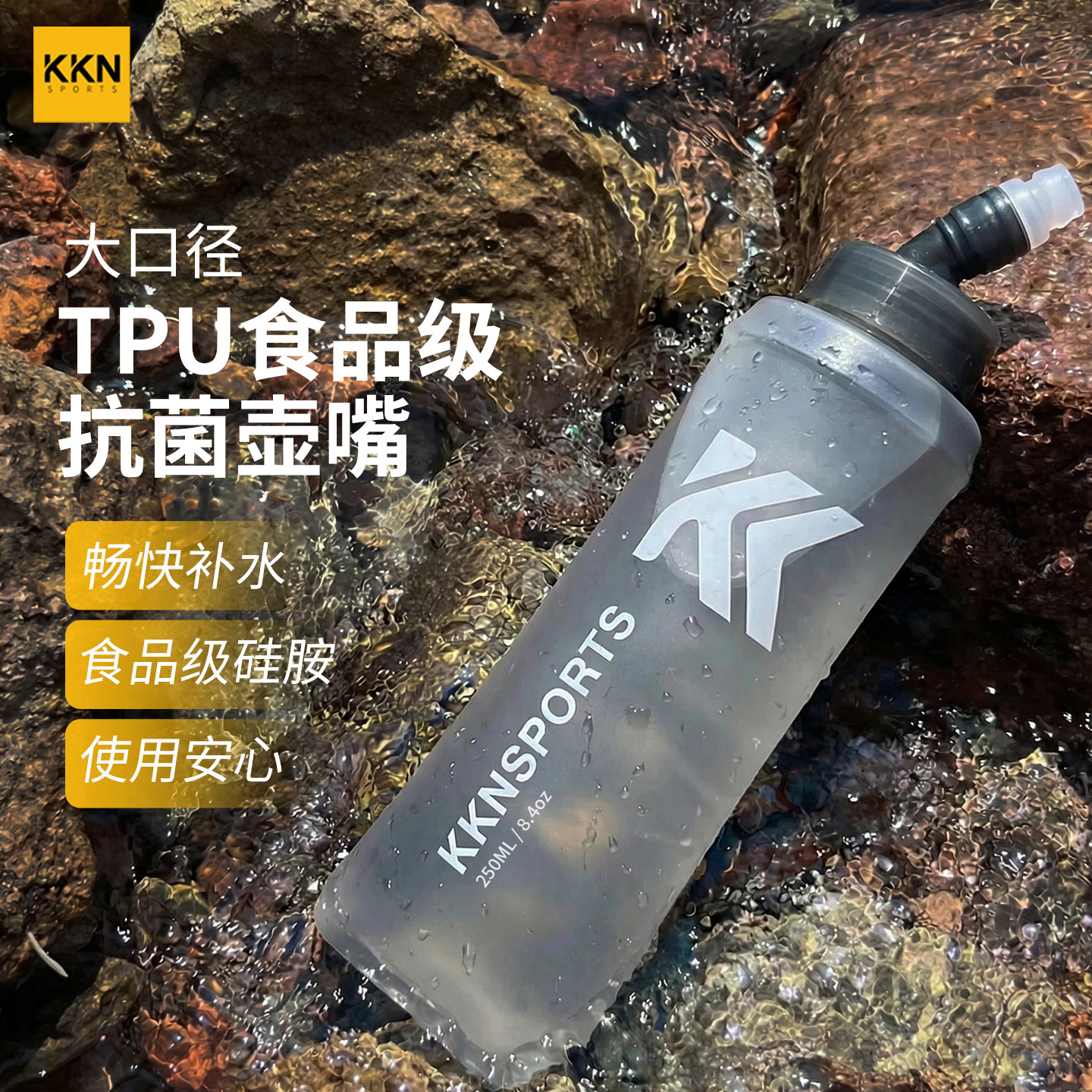 KKN户外软水壶TPU食品级跑步马拉松越野徒步折叠水杯250ML/500ML