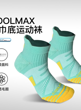 KKN短筒coolmax儿童袜四季专业运动毛巾底跑步马拉松篮球压缩速干