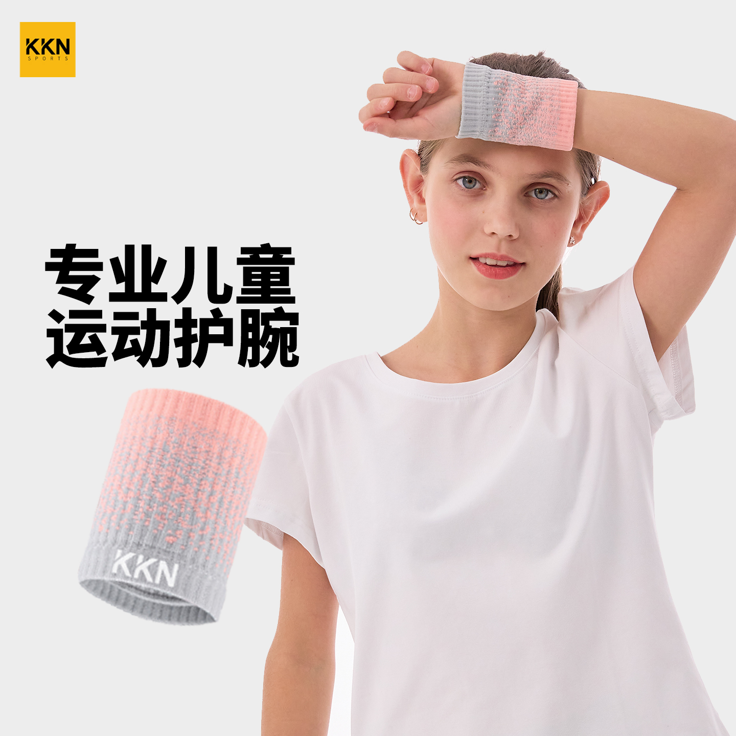 运动专用护腕！防扭吸汗透气腕带