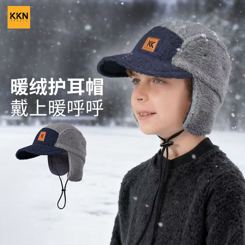 儿童加绒保暖帽子护耳防风防寒