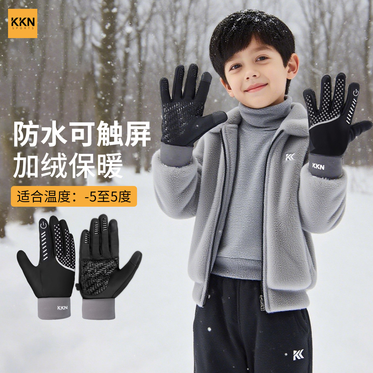 KKN儿童手套保暖轻薄加绒骑行足球溜冰玩雪防滑防水可触屏男女童,运动包/户外包/配件,手套,淘宝优惠券,粉丝福利购,淘宝优惠卷
