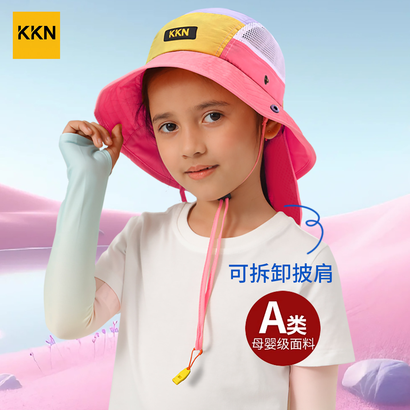 KKN儿童沙滩防晒帽女童2026新款渔夫帽子护脖遮阳户外披肩带口哨