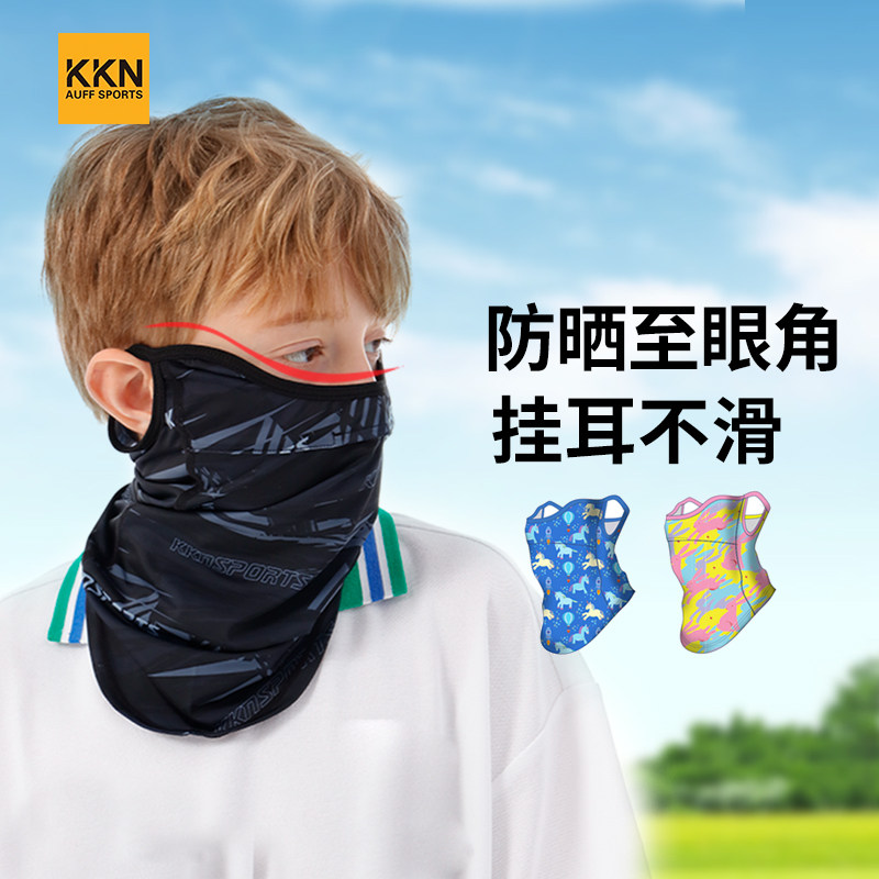 KKN儿童挂耳面罩冰感头巾运动骑行沙漠徒步防晒防沙遮阳护颈围脖