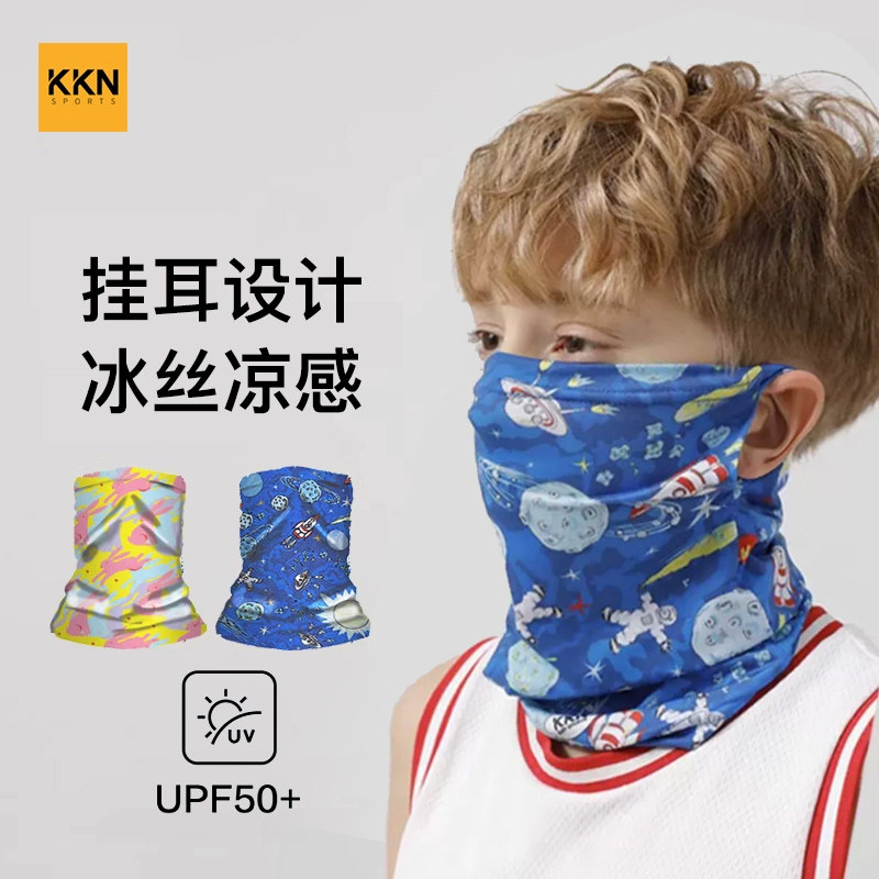 KKN儿童运动挂耳魔术头巾防晒遮阳护颈围脖面罩冰丝冷感薄款透气