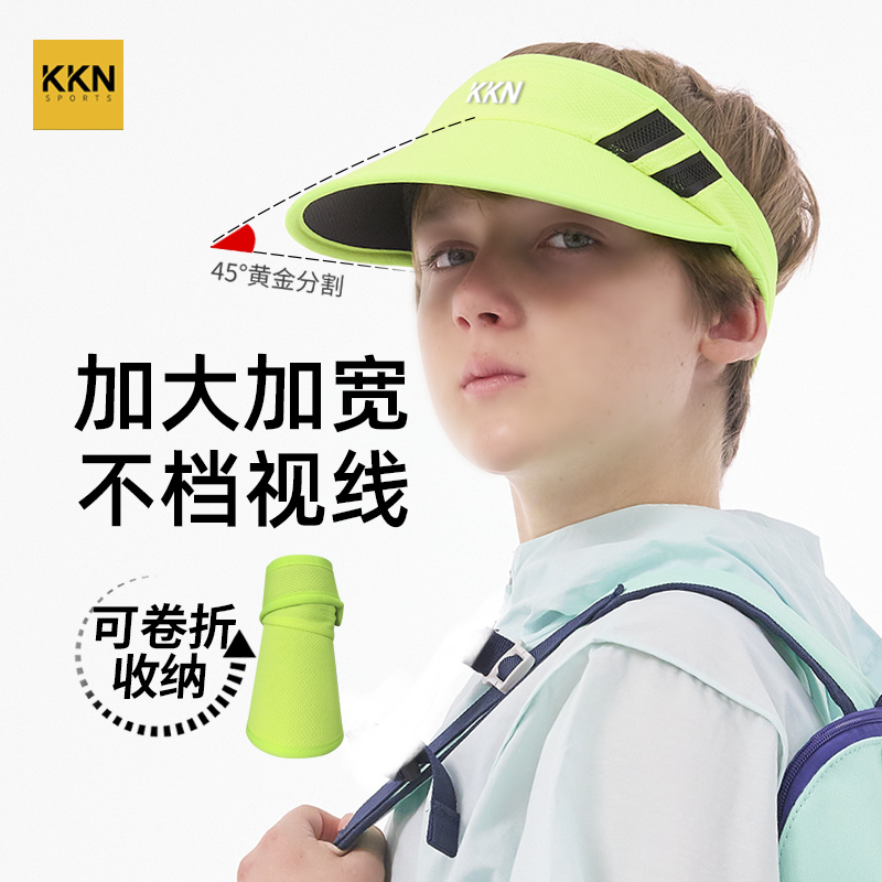 KKN儿童大帽檐空顶帽遮阳户外网球多巴胺运动防晒帽子可折叠男女
