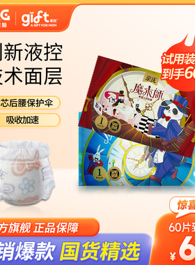 【安心国货】亲抚gift魔术师拉拉裤婴儿尿不湿超薄透气干爽学步裤